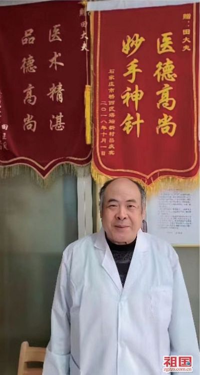 著名中医——田春季